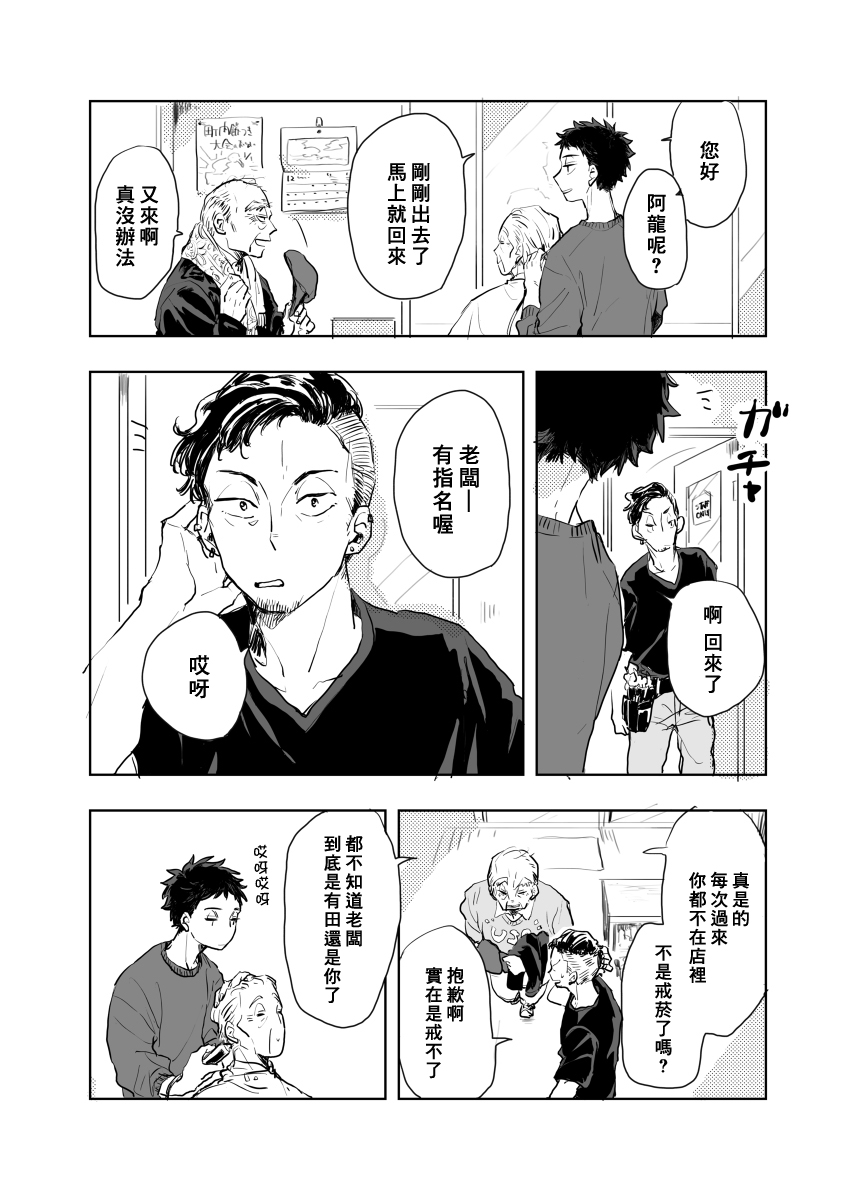 迩烟漫画,前传15图