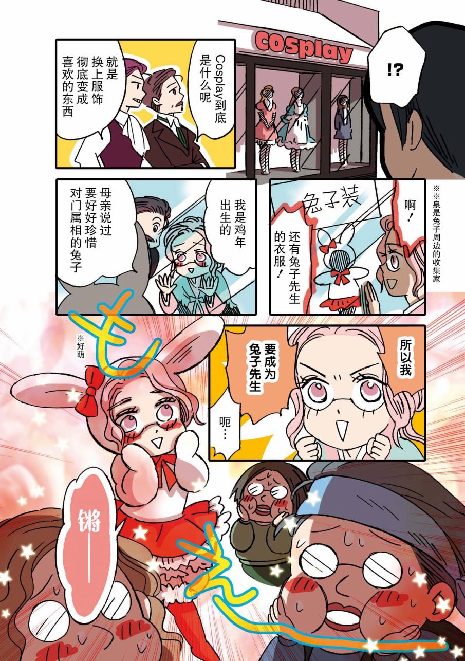 文豪失格动漫免费漫画,第1话3图