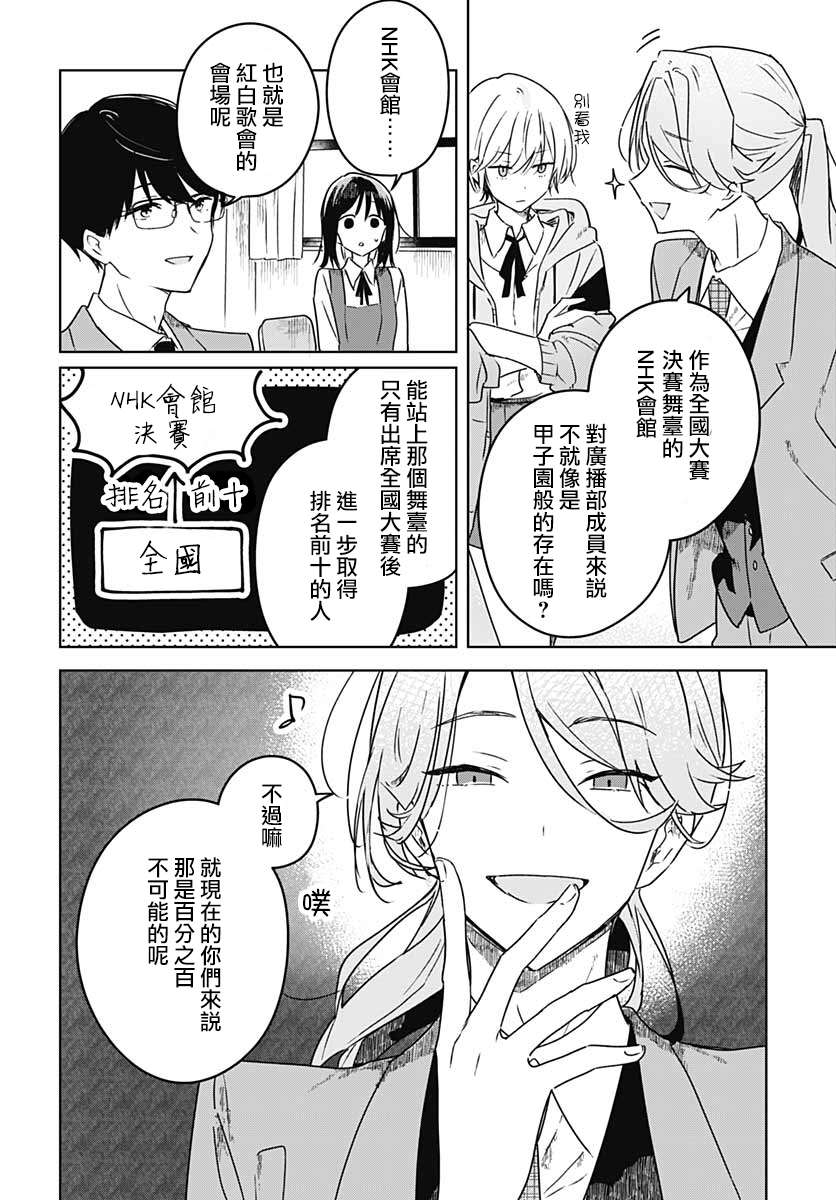 花如修罗一般，绽放漫画,第3话5图