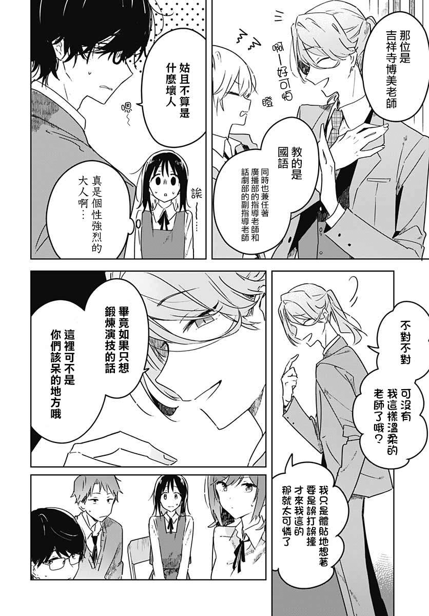 花如修罗一般，绽放漫画,第3话1图