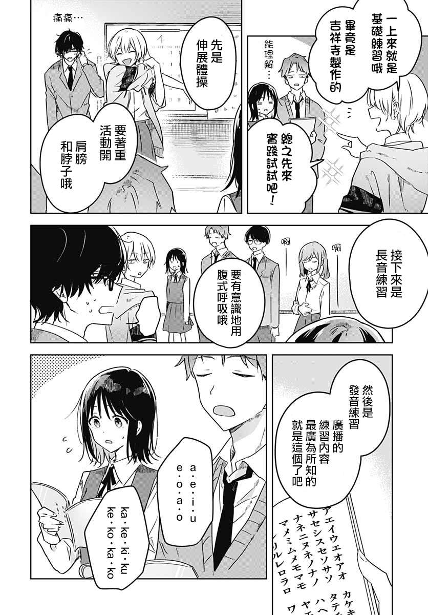 花如修罗一般，绽放漫画,第3话1图