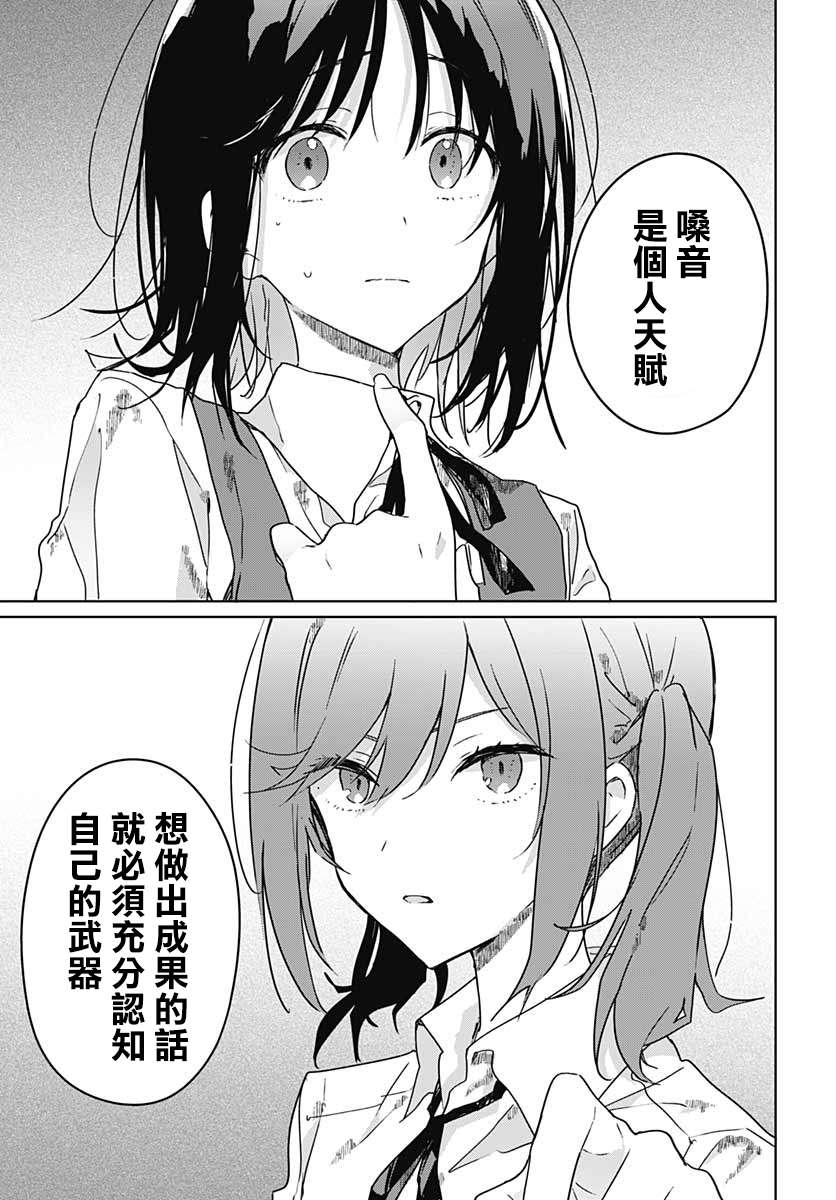 花如修罗一般，绽放漫画,第3话3图