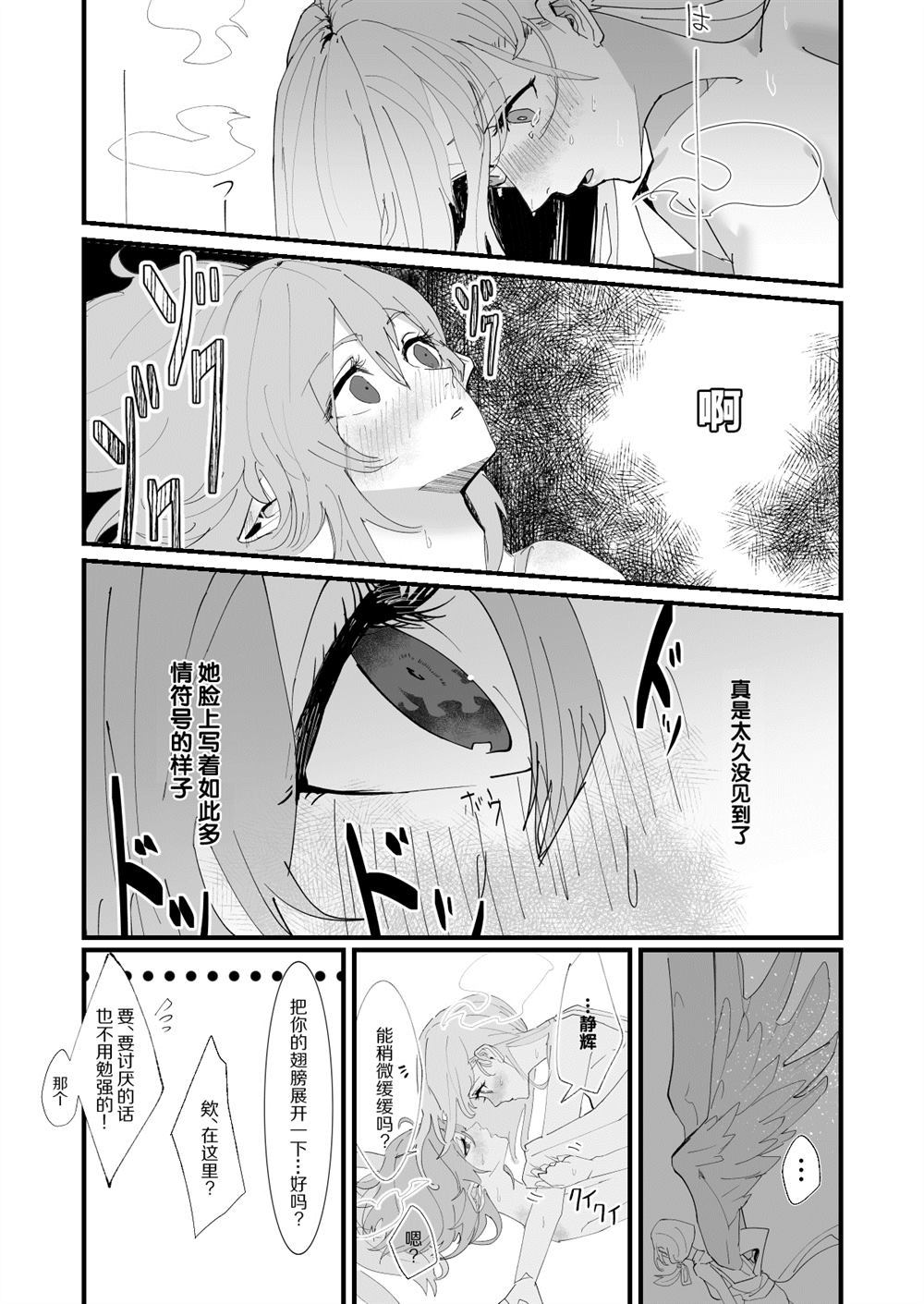 人外女子们间的逸话漫画,第1话1图