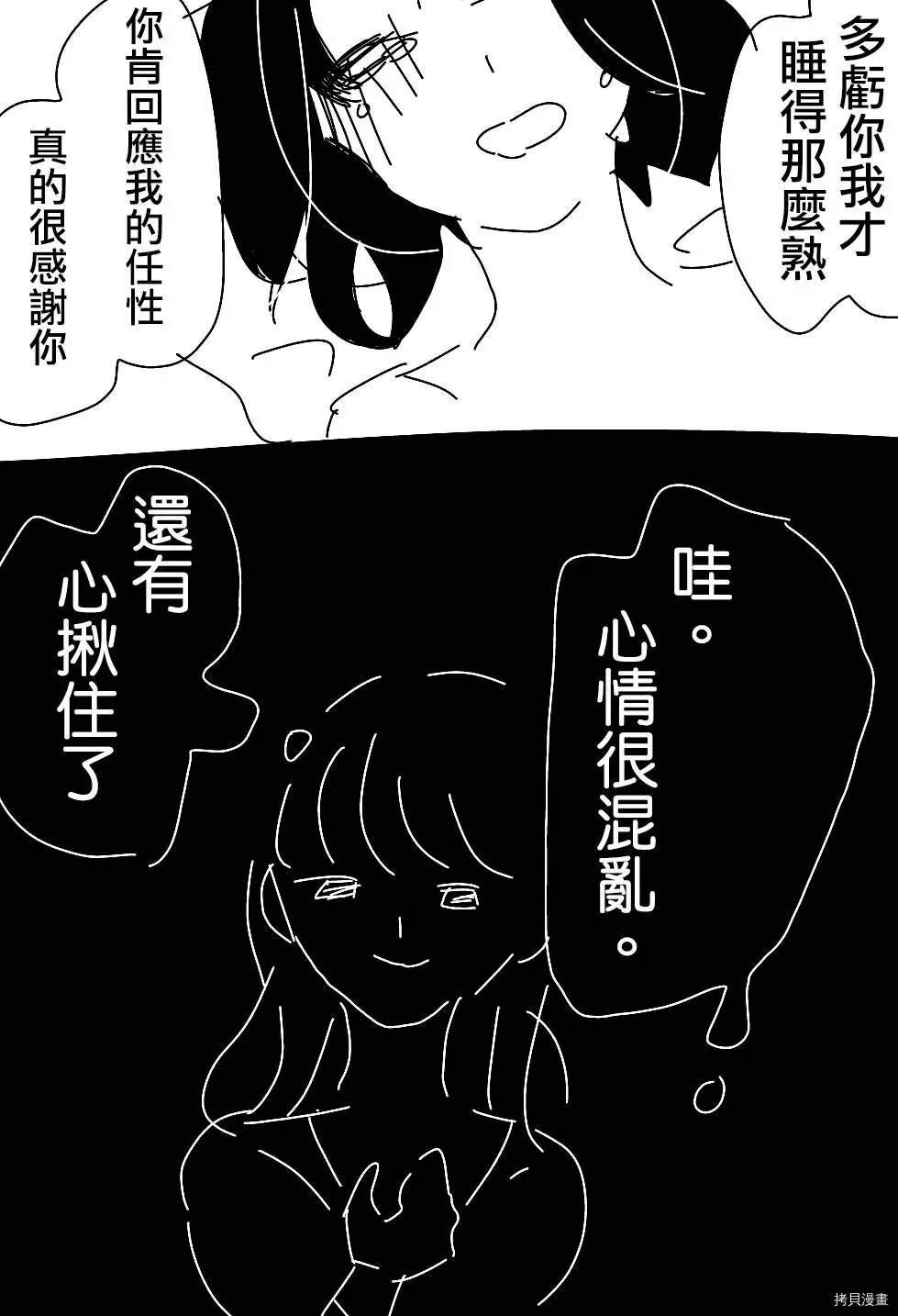 碧池生姬漫画,第1话1图