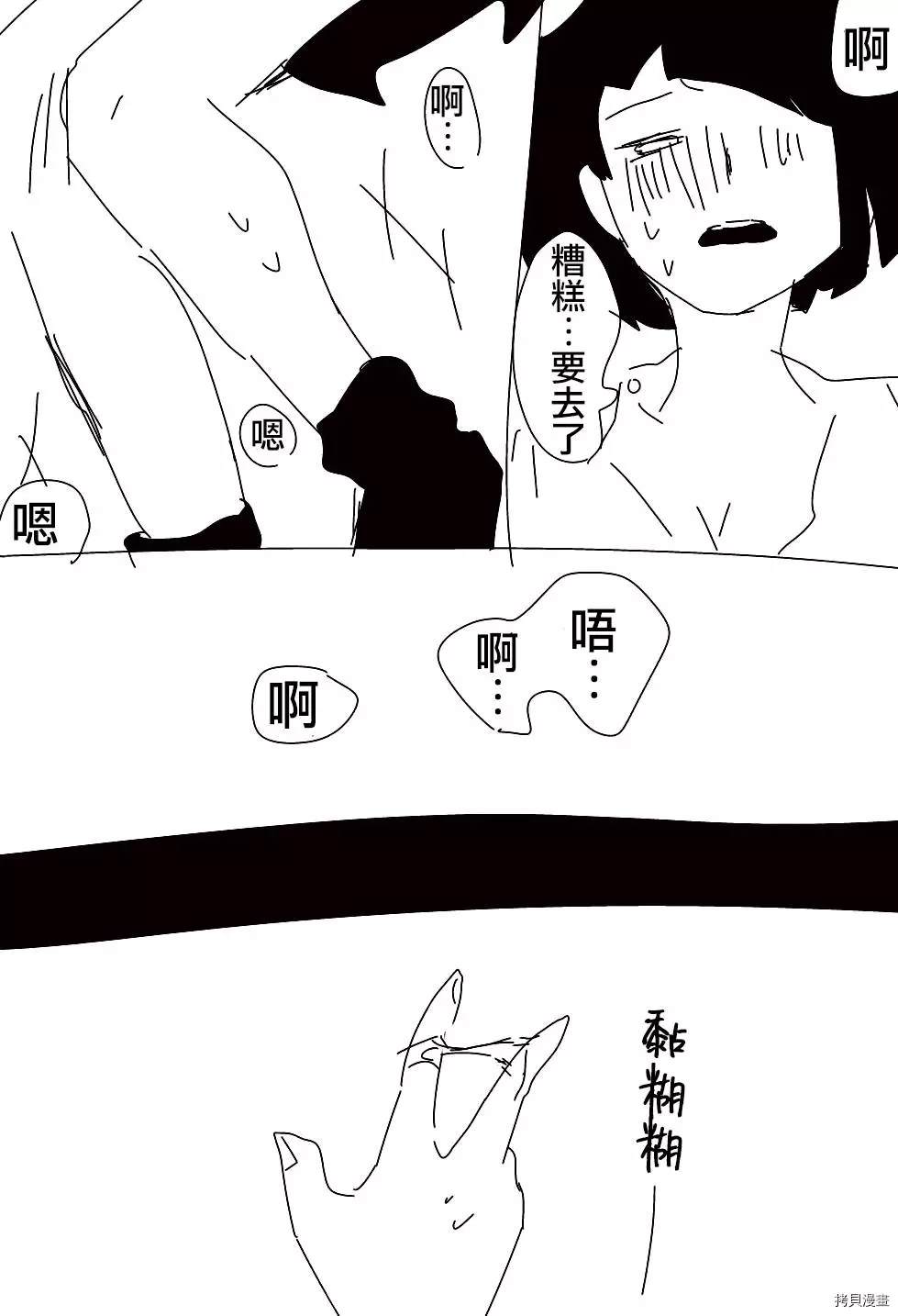 碧池生姬漫画,第1话5图