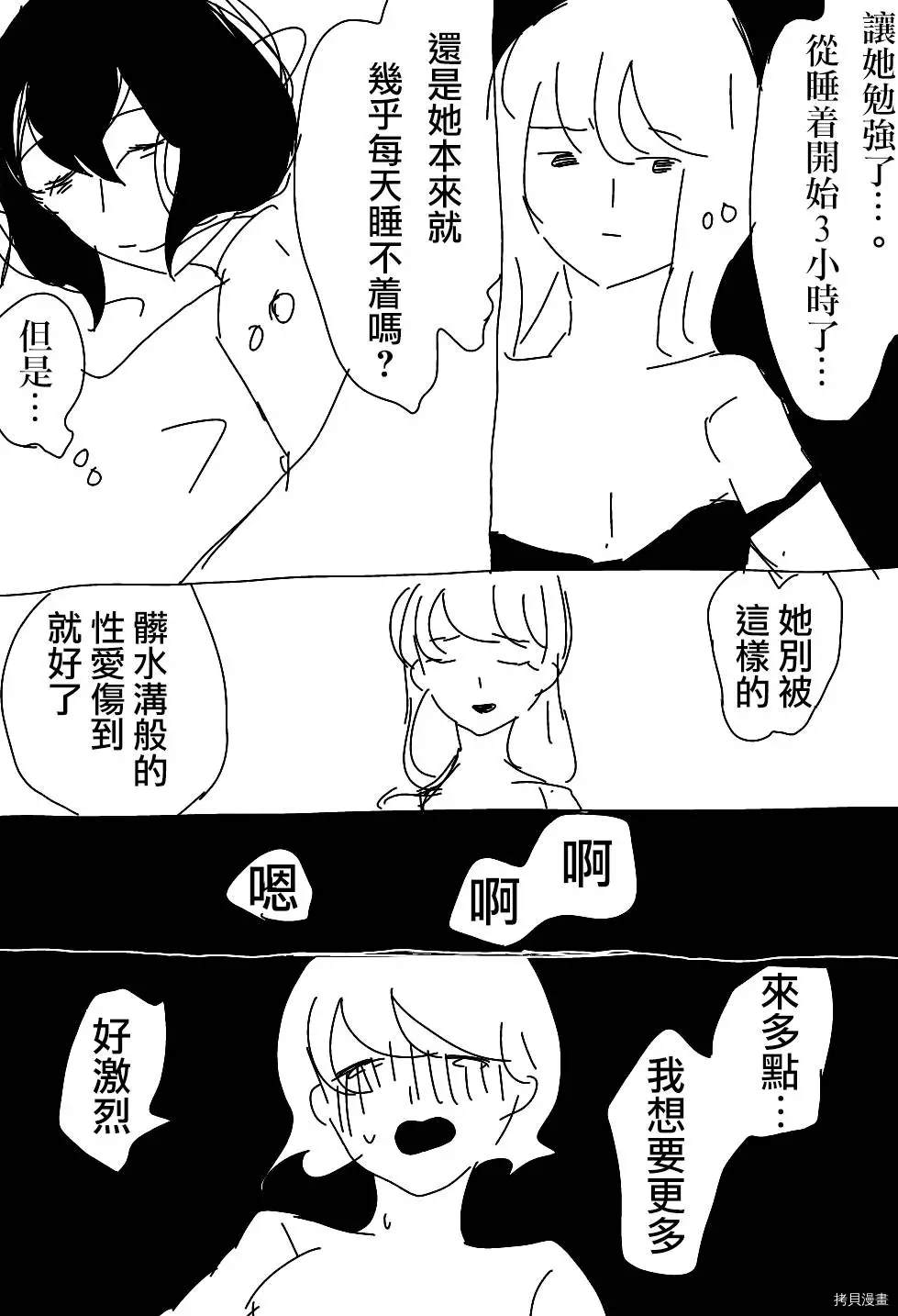 碧池生姬漫画,第1话1图