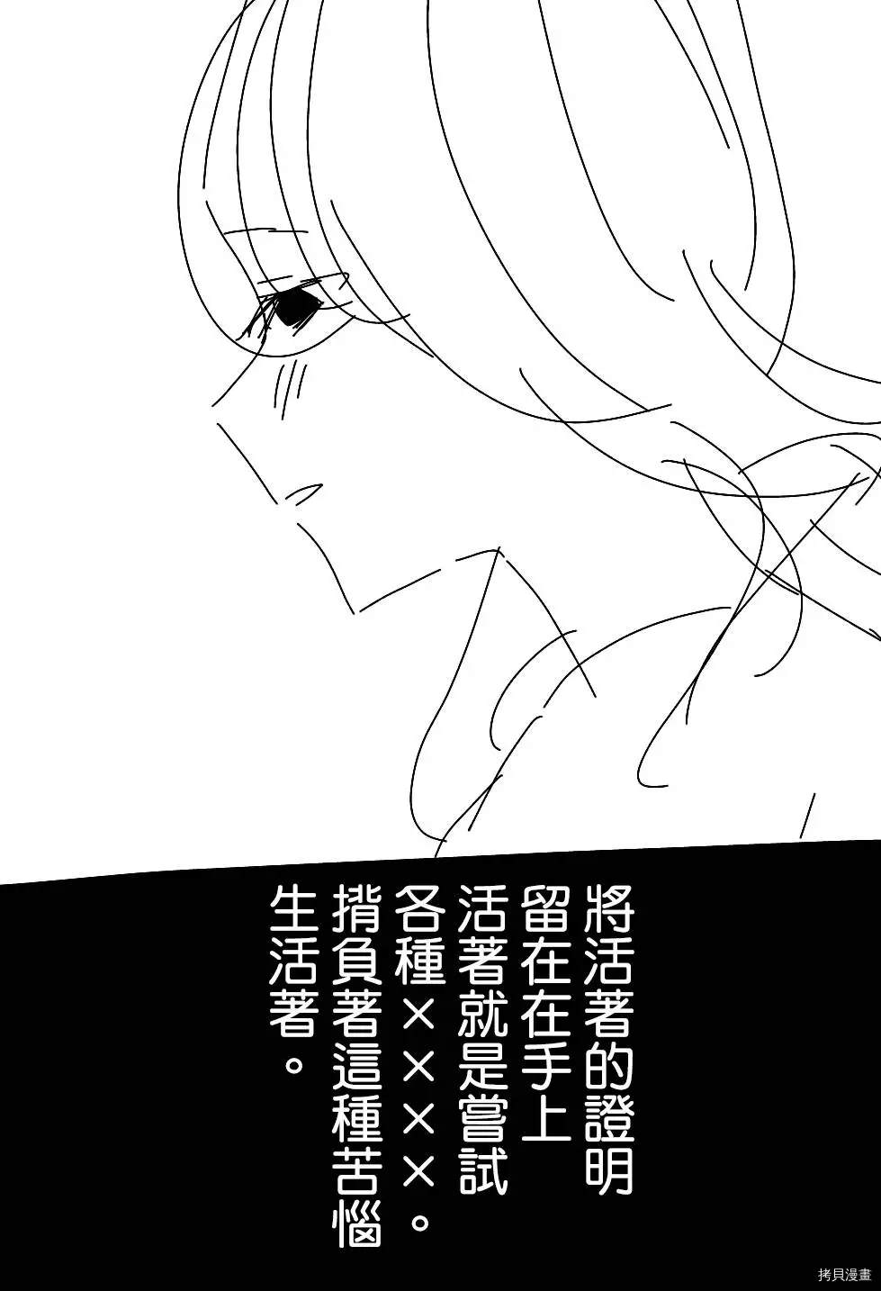 碧池生姬漫画,第1话2图