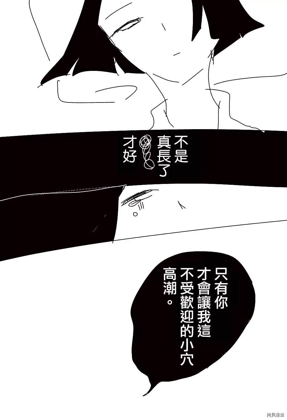 碧池生姬漫画,第1话1图