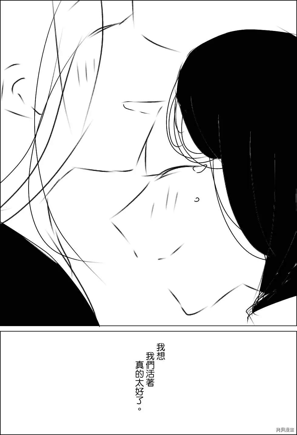 碧池生姬漫画,第1话4图