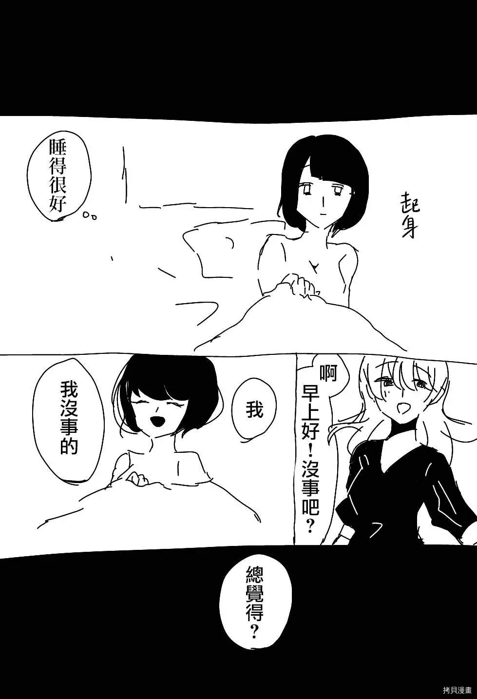 碧池生姬漫画,第1话3图