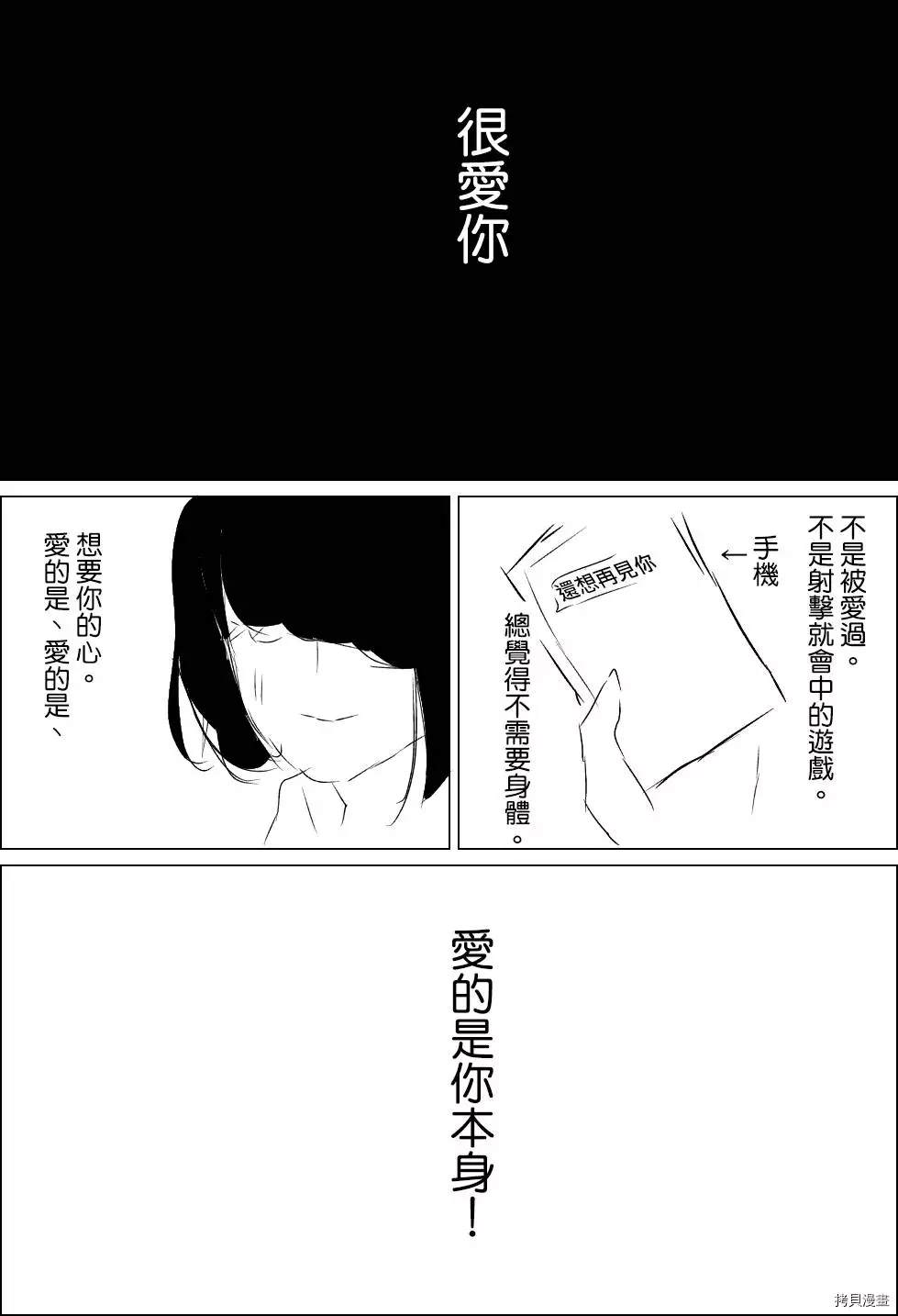 碧池生姬漫画,第1话1图