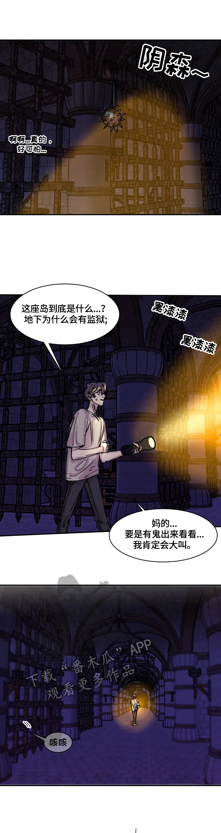 生还之岛 漫画免费观看漫画,第8章：开门2图