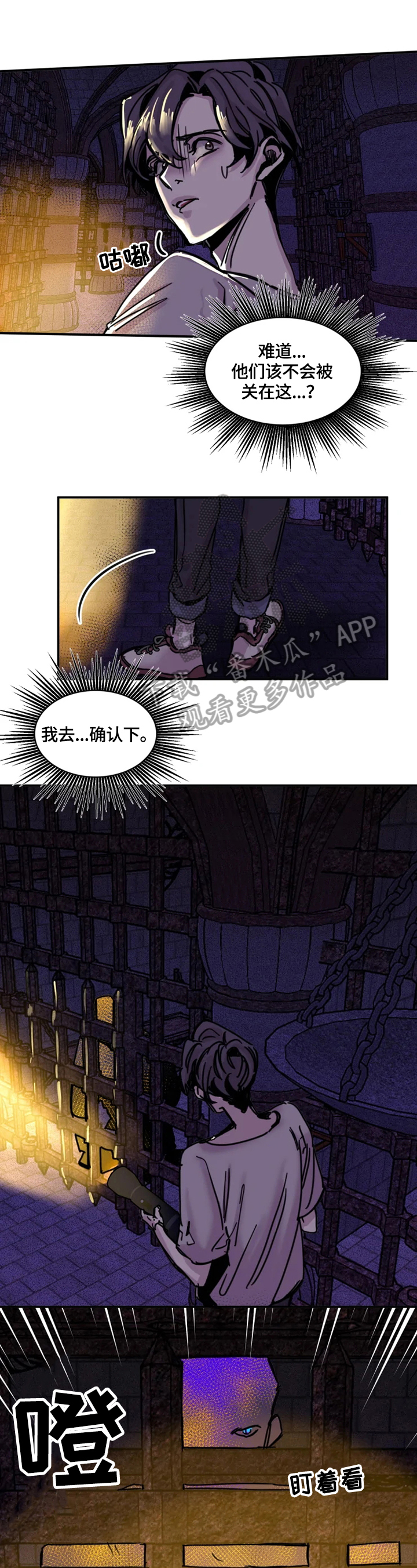 生还之岛 漫画免费观看漫画,第8章：开门4图