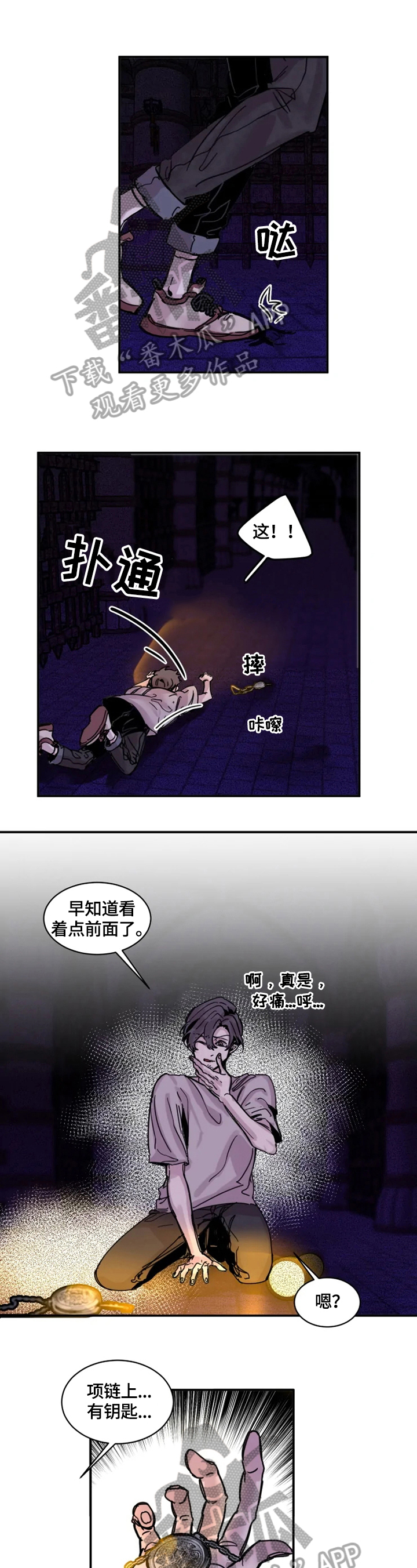 生还之岛 漫画免费观看漫画,第8章：开门3图