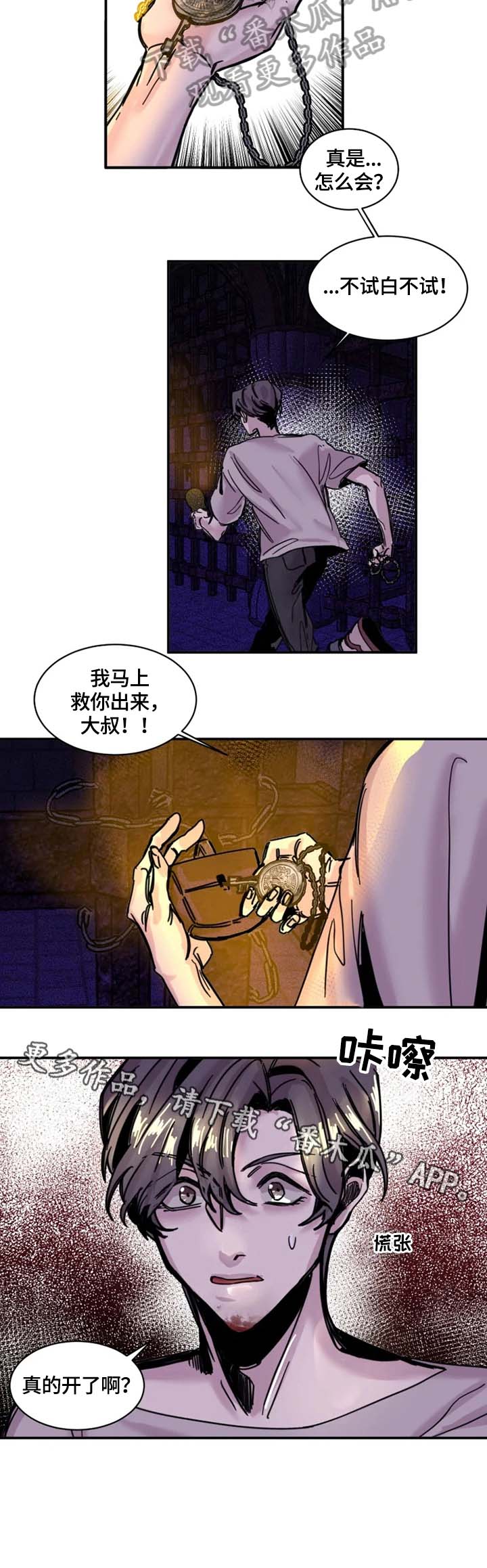 生还之岛 漫画免费观看漫画,第8章：开门4图