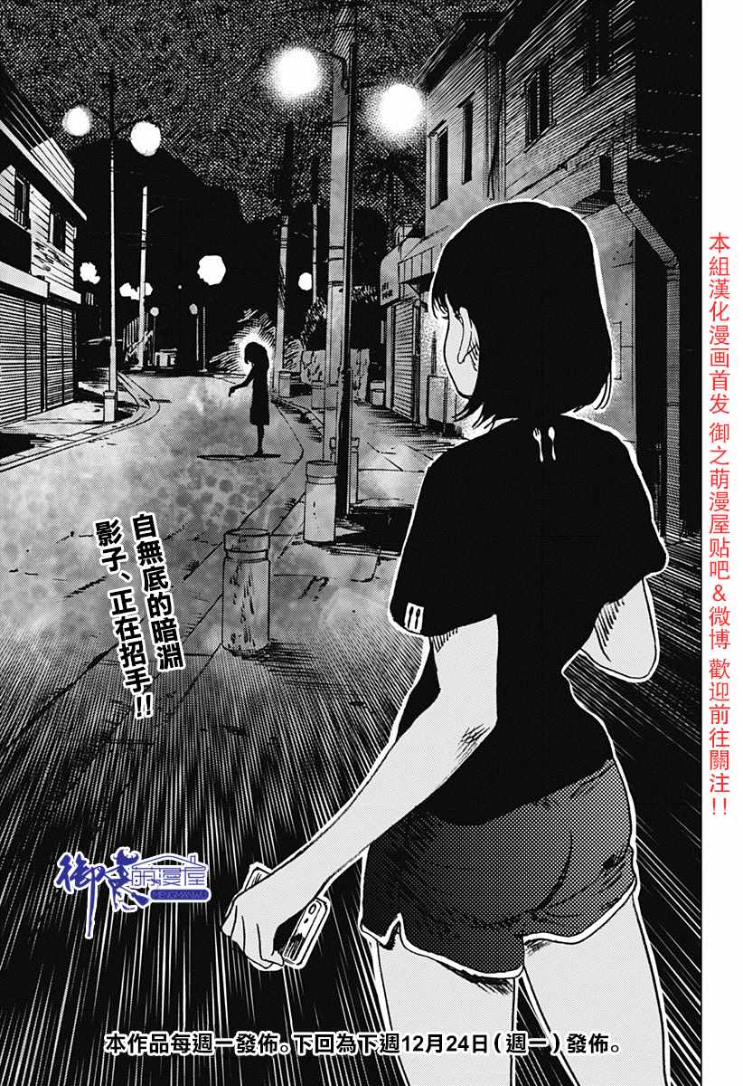 夏日重现漫画,第53话1图