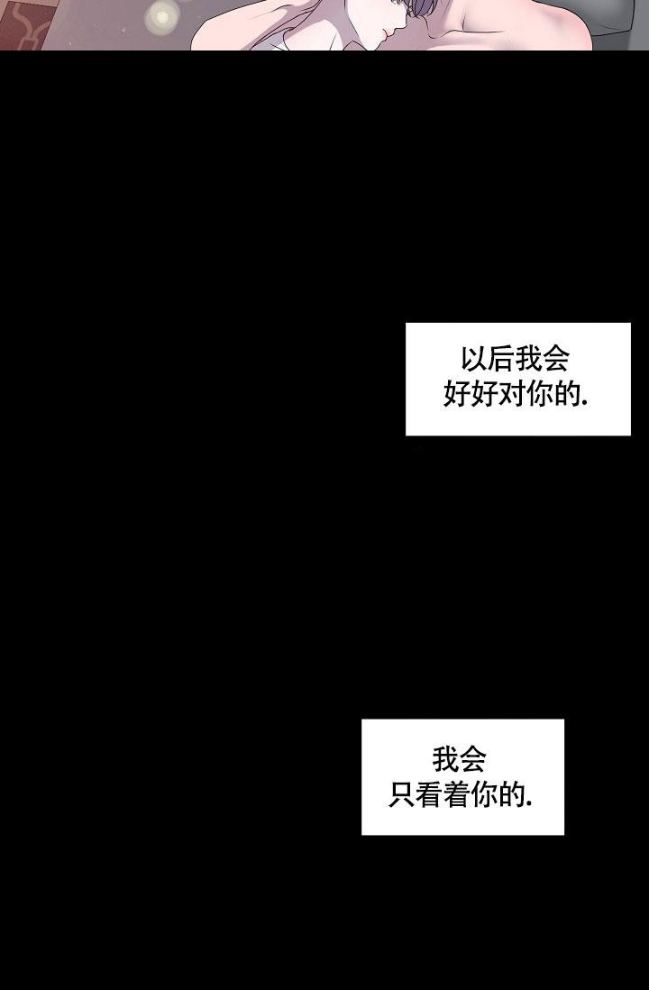 哥哥的前半生完整版漫画,第9话4图