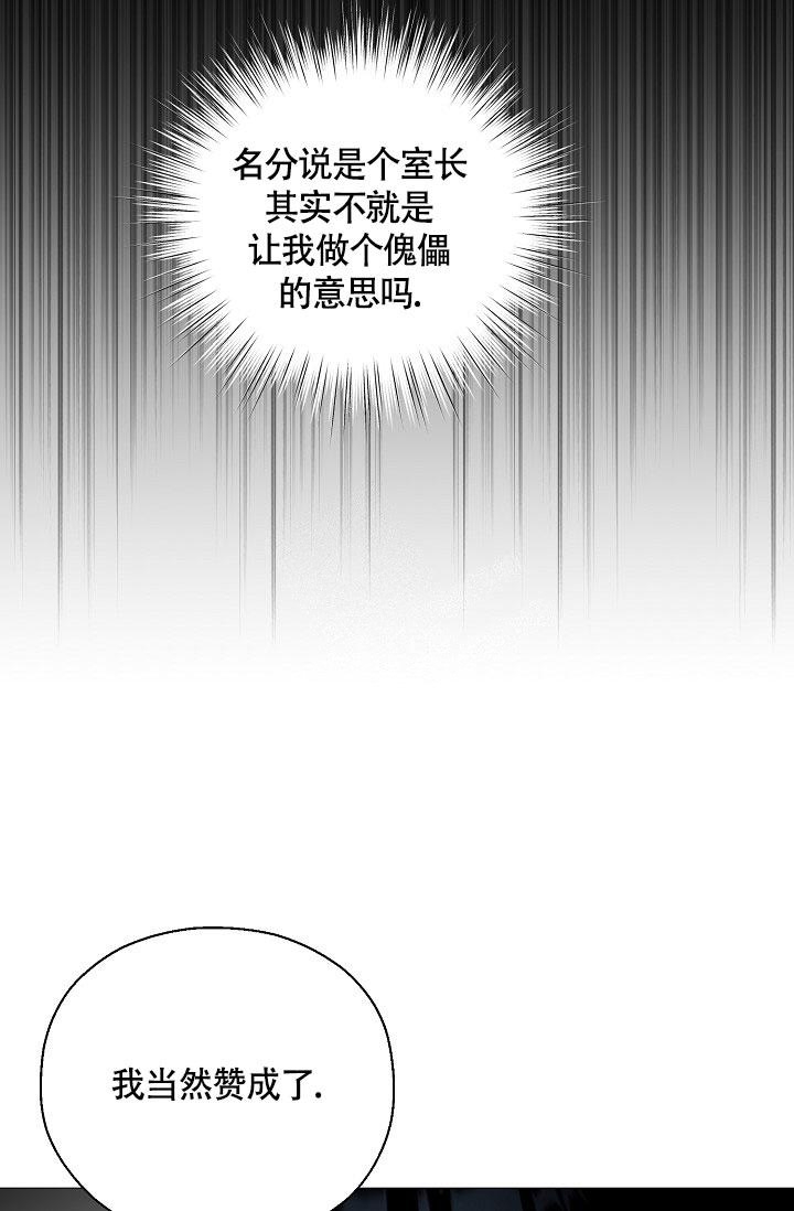 哥哥的前半生完整版漫画,第9话1图