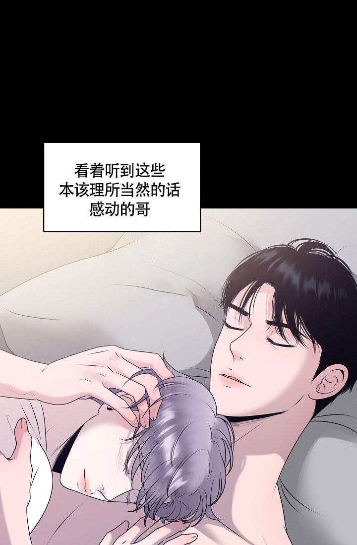 哥哥的前半生完整版漫画,第9话5图