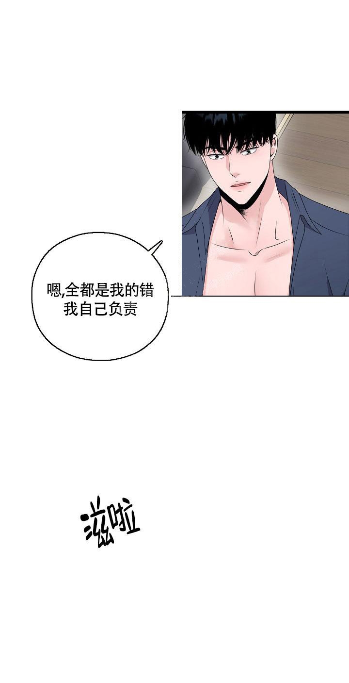 哥哥的前半生完整版漫画,第9话2图