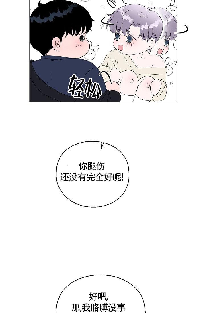 哥哥的前半生完整版漫画,第9话2图