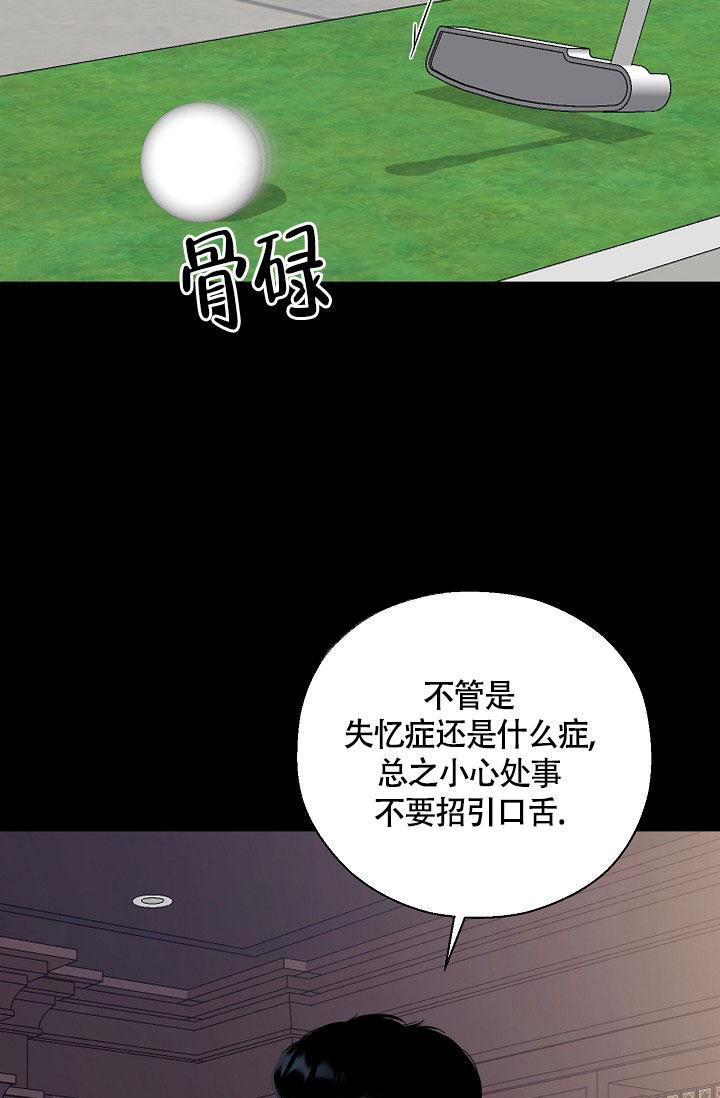 哥哥的前半生完整版漫画,第9话4图