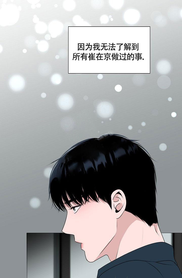 哥哥的前半生完整版漫画,第9话2图