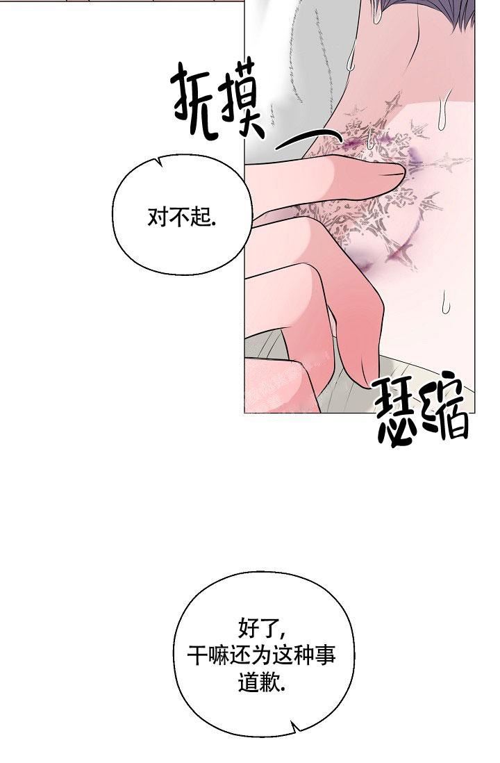 哥哥的前半生完整版漫画,第9话2图