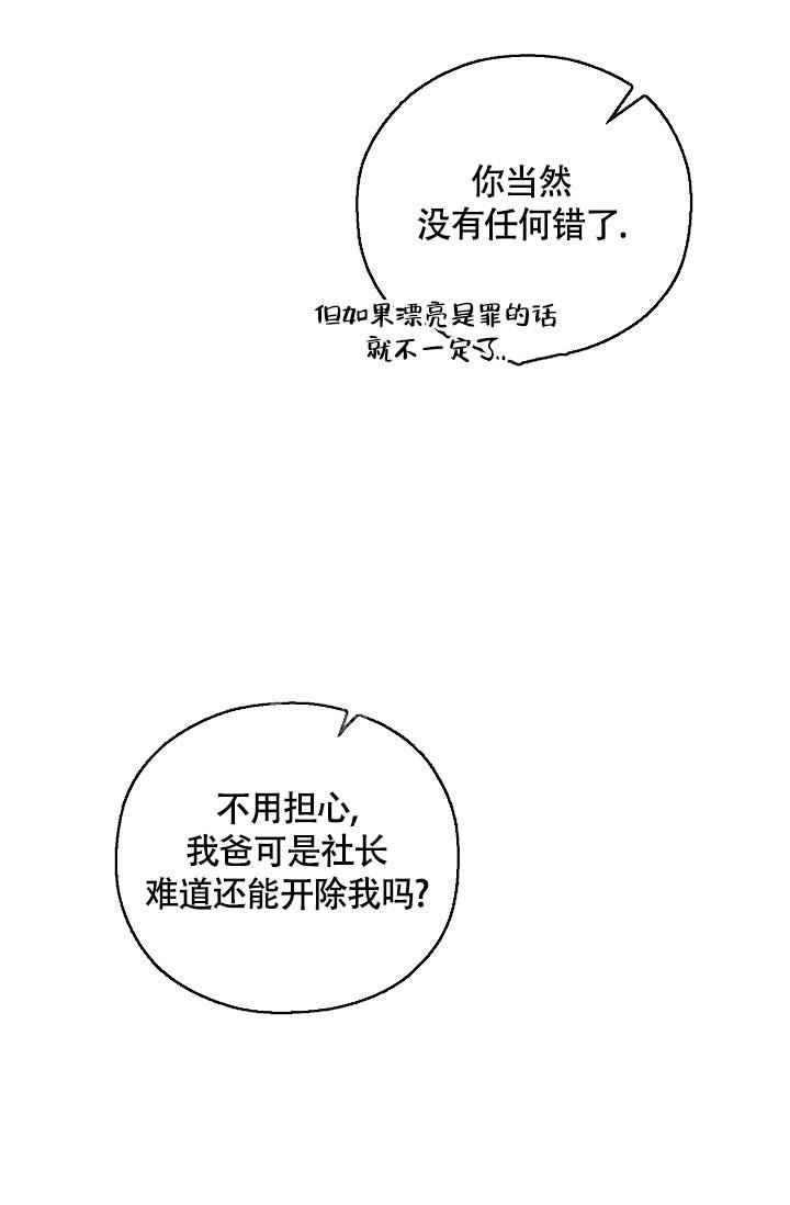 哥哥的前半生完整版漫画,第9话3图