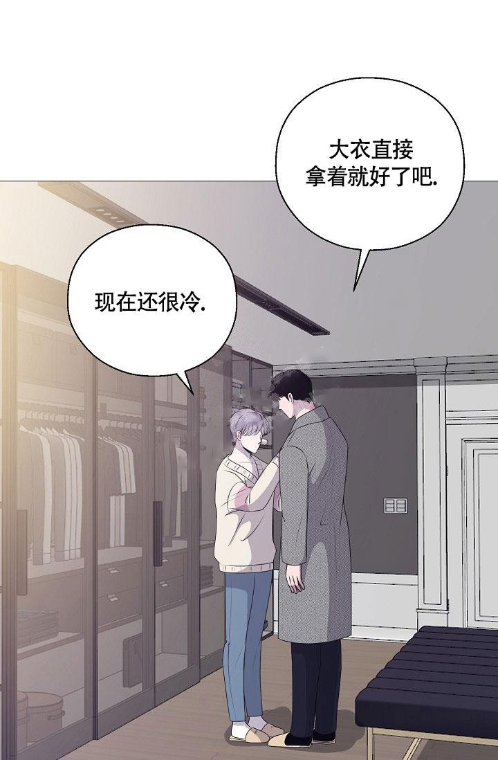 哥哥的前半生完整版漫画,第9话4图