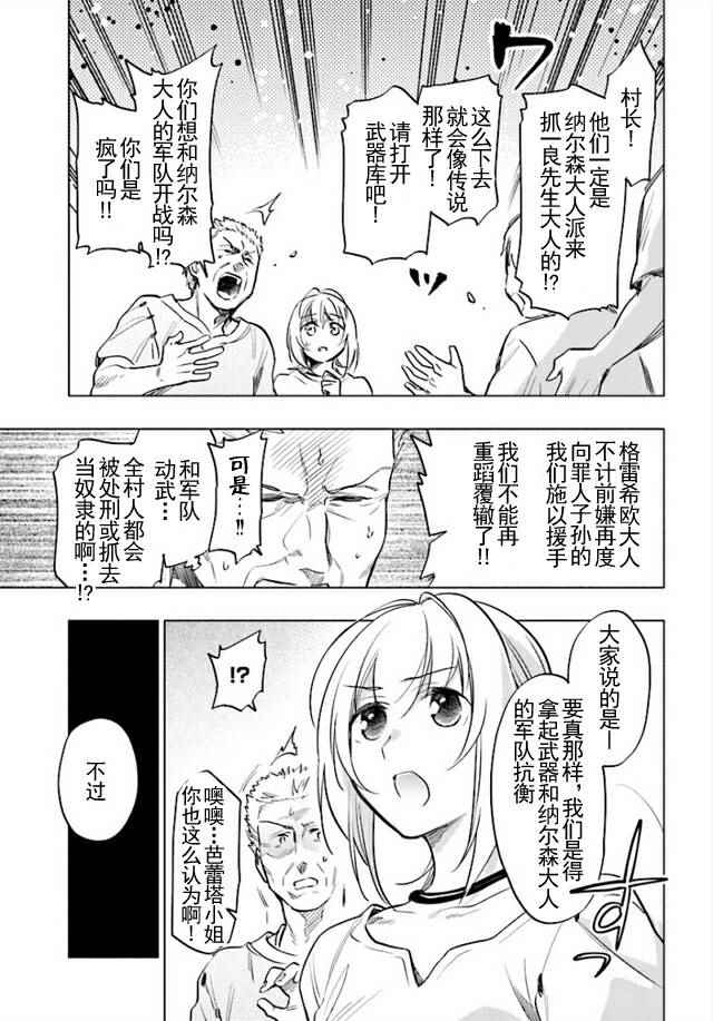 中了40亿的我要搬到异世界去住了漫画,第7话4图