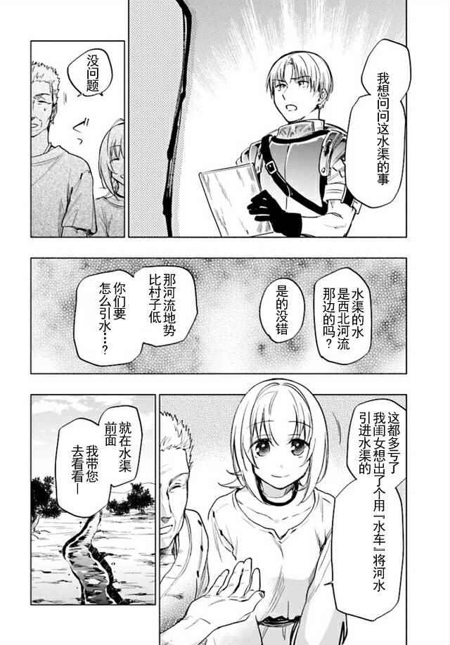 中了40亿的我要搬到异世界去住了漫画,第7话1图