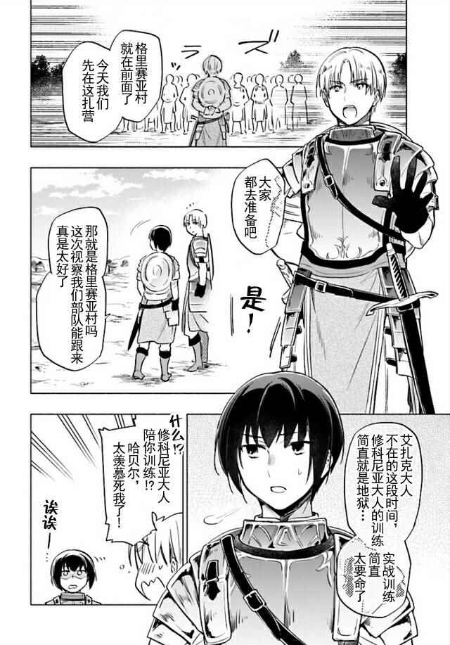 中了40亿的我要搬到异世界去住了漫画,第7话2图