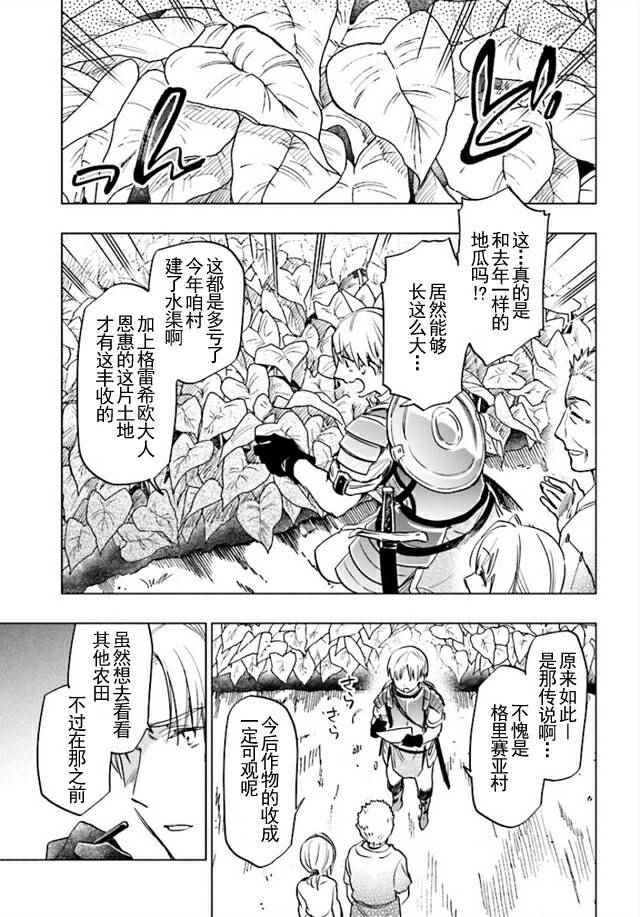 中了40亿的我要搬到异世界去住了漫画,第7话5图