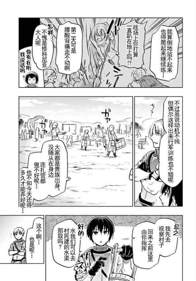 中了40亿的我要搬到异世界去住了漫画,第7话3图