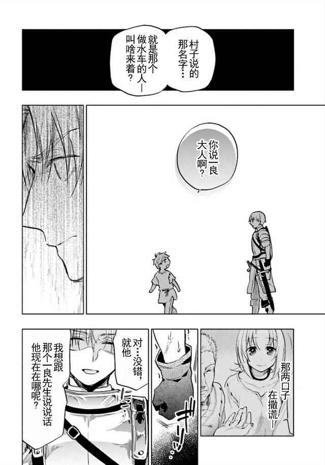 中了40亿的我要搬到异世界去住了漫画,第7话5图