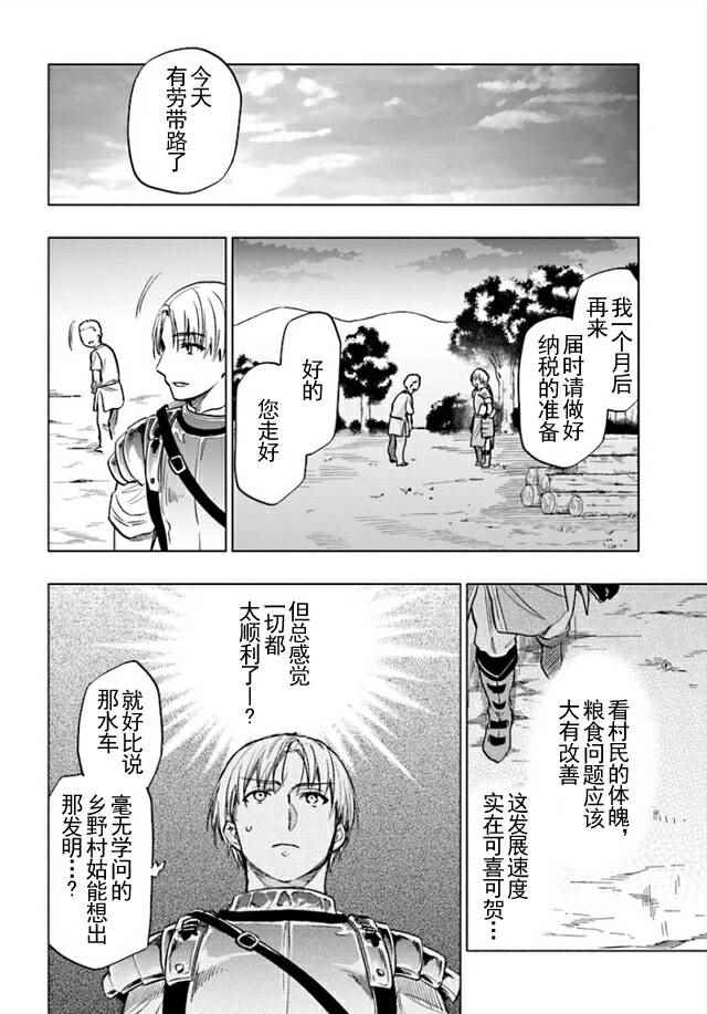 中了40亿的我要搬到异世界去住了漫画,第7话3图