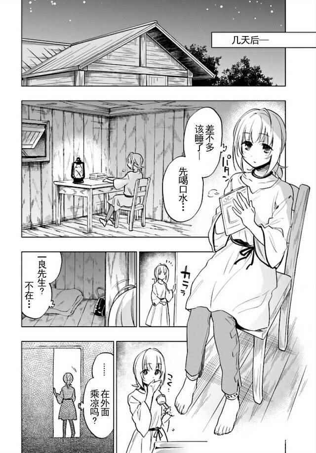 中了40亿的我要搬到异世界去住了漫画,第7话2图