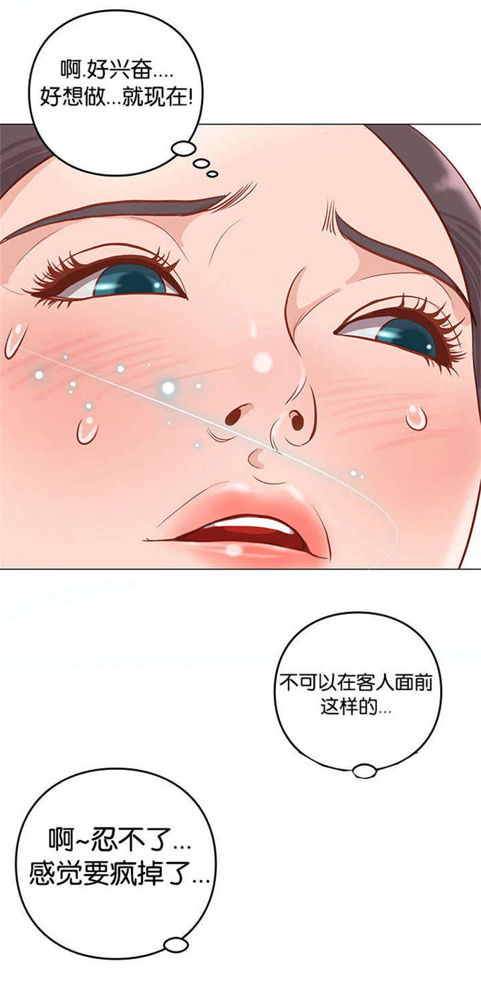 神的香气免费漫画,第7话3图