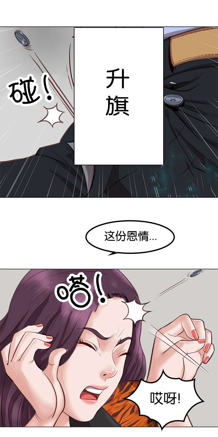 神的香气漫画,第4话2图