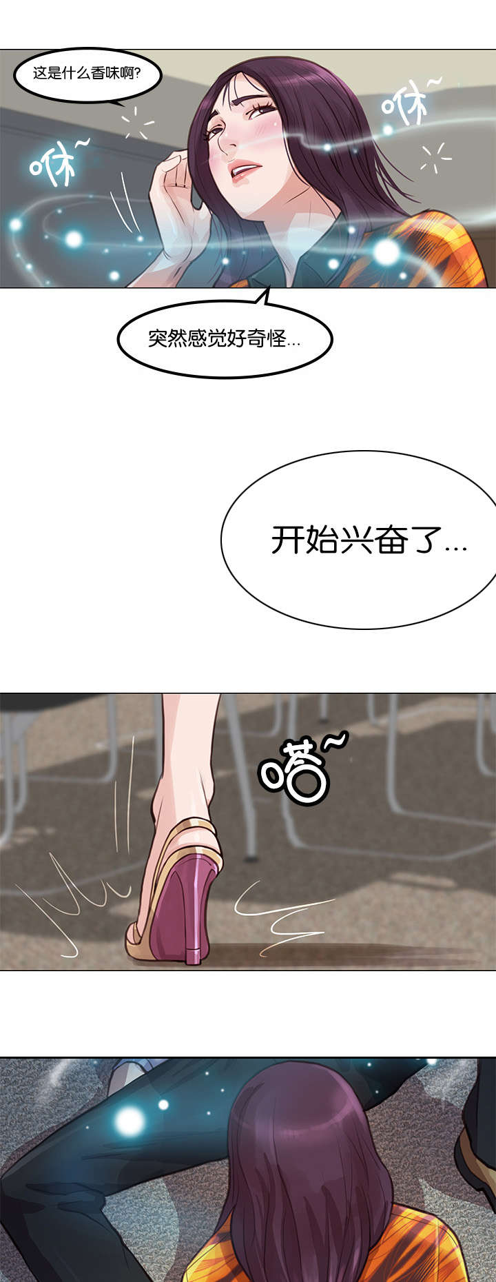 神的香气漫画,第4话5图