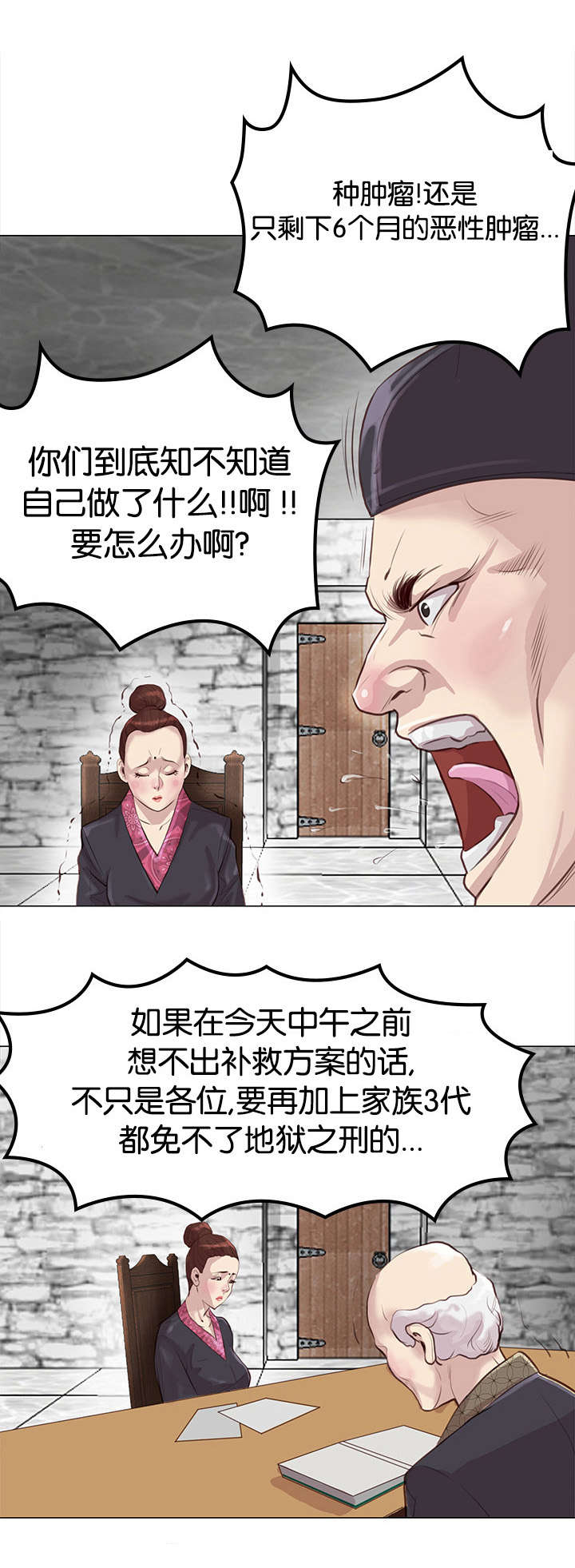 神的香气漫画,第2话3图