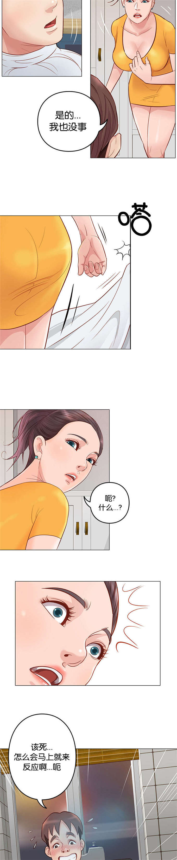 神的香气免费漫画,第7话4图