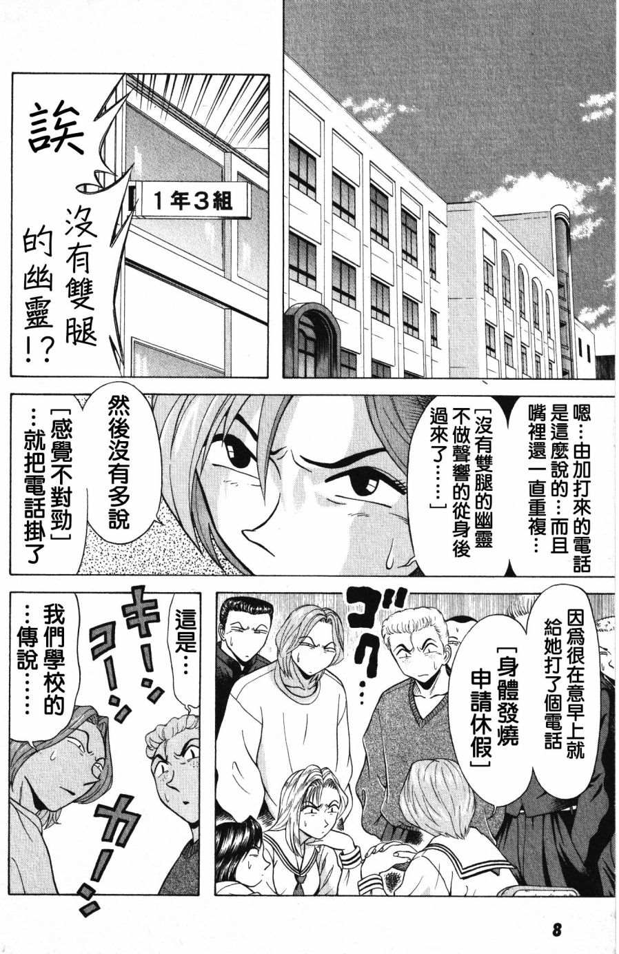 亡灵成佛漫画,第1话1图