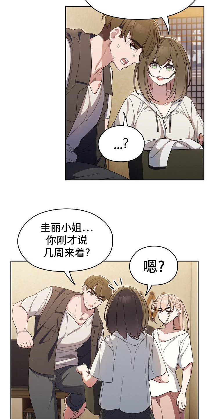 刁蛮大小姐把母亲关柴房是什么电视剧漫画,第5话4图