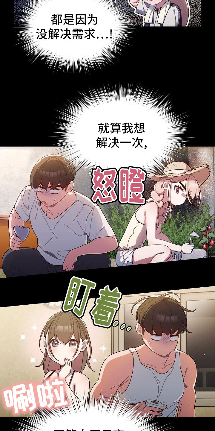 刁蛮大小姐与俊俏小太医 叶帆下载漫画,第6话1图