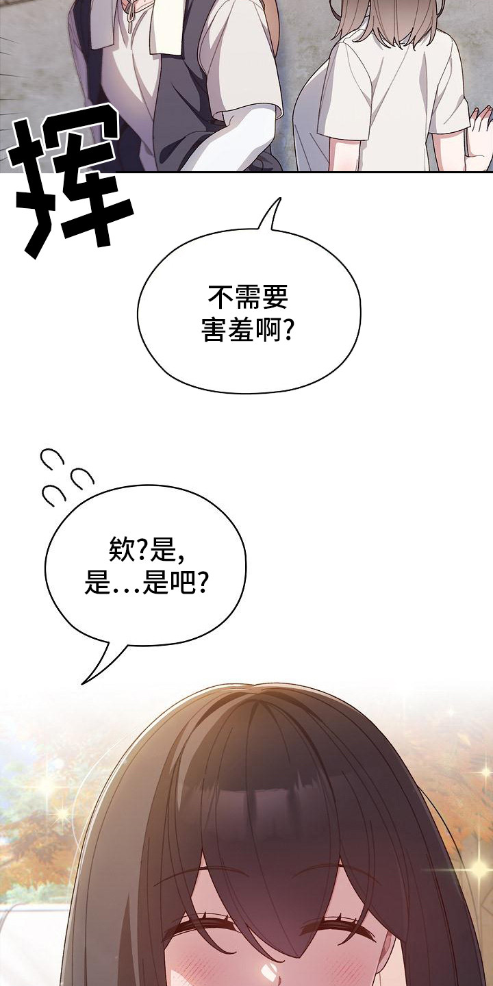 刁蛮大小姐称呼别人什么漫画,第7话4图