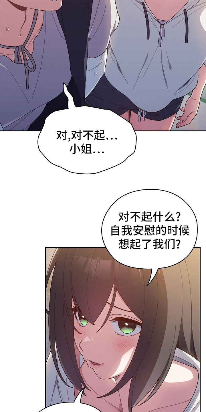 刁蛮大小姐称呼别人什么漫画,第7话4图