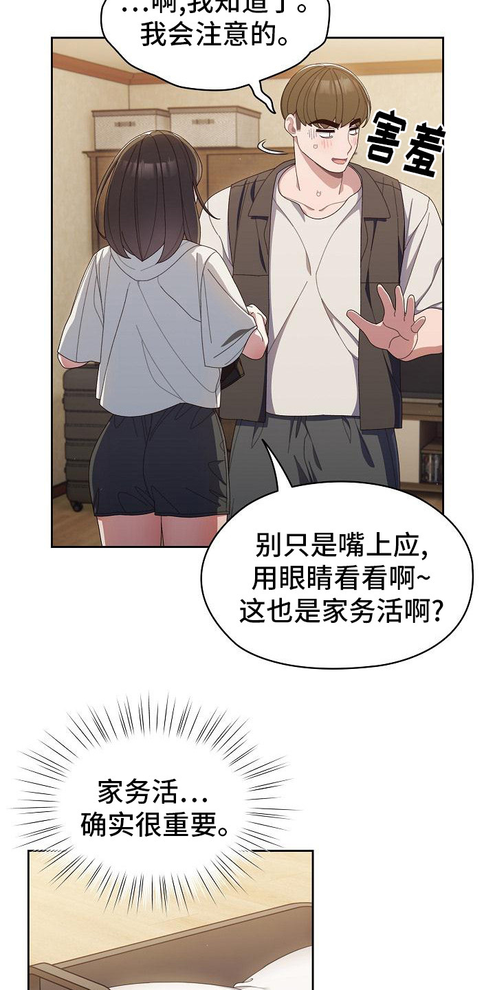 刁蛮大小姐把母亲关柴房是什么电视剧漫画,第5话4图