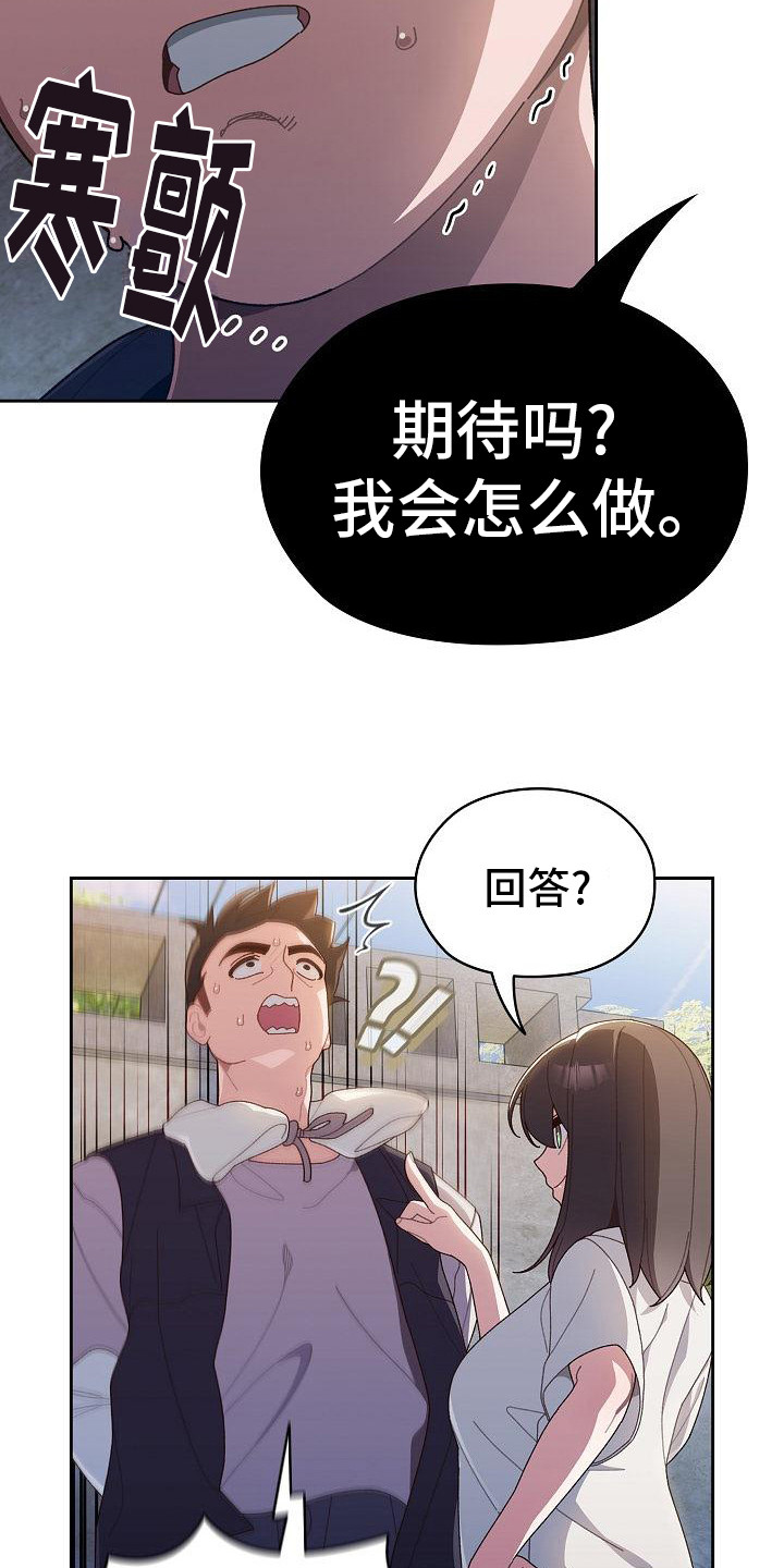 刁蛮大小姐摔杯子漫画,第8话1图